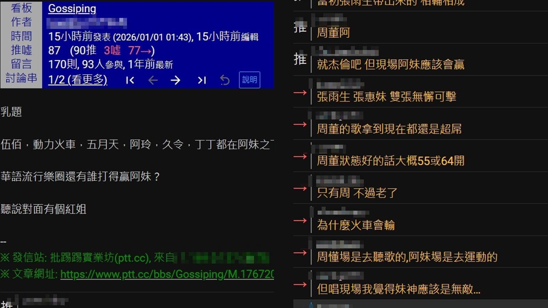 網友認為很難有人打得贏阿妹。（圖／翻攝自PTT）