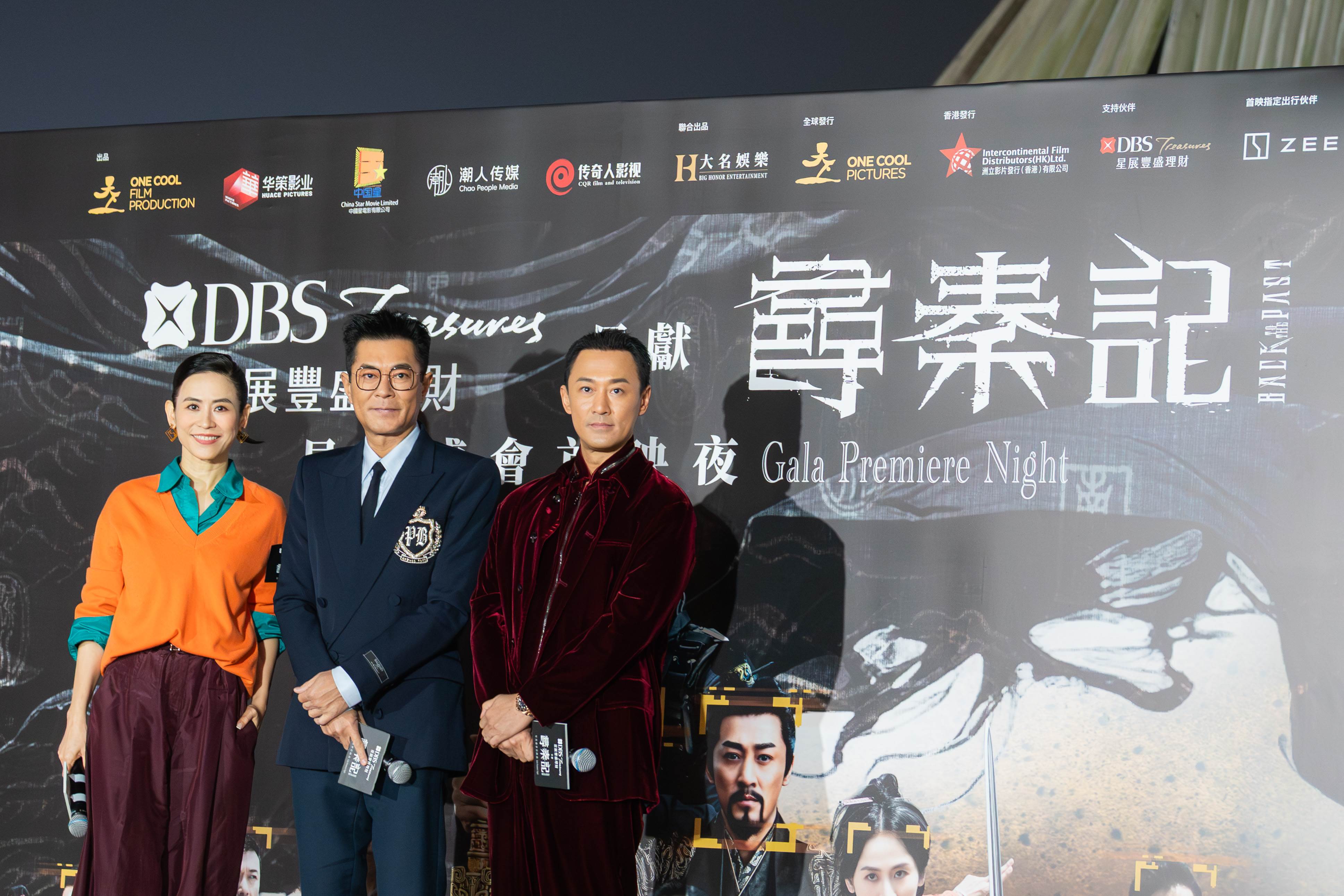 古天樂出席《尋秦記》首映會。（圖／華映娛樂）