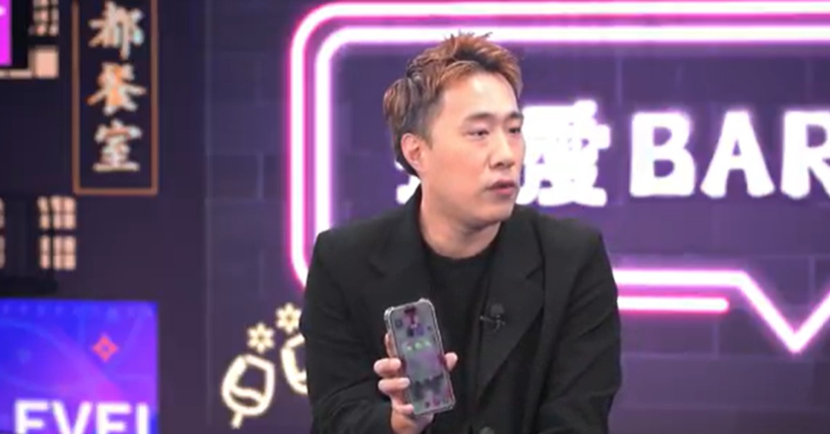 余祥銓自曝手機被老婆暗中植入追蹤定位。（圖／《戀愛熊天秤》提供）