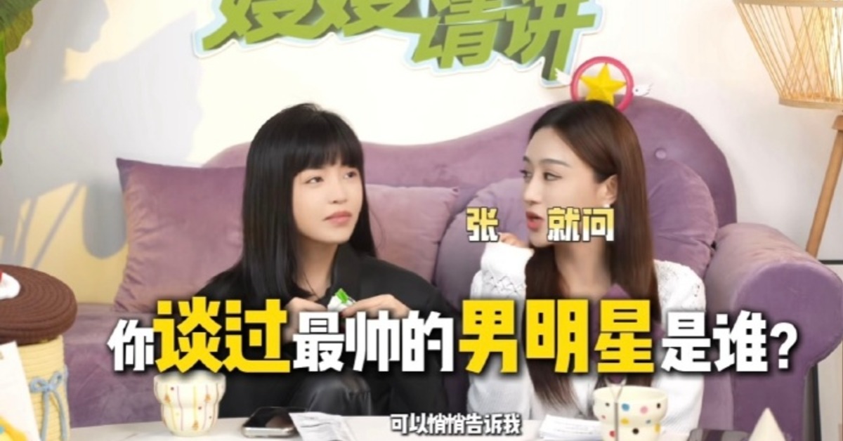 司曉迪（左）自爆遭男團成員劈腿。（圖／翻攝自微博）