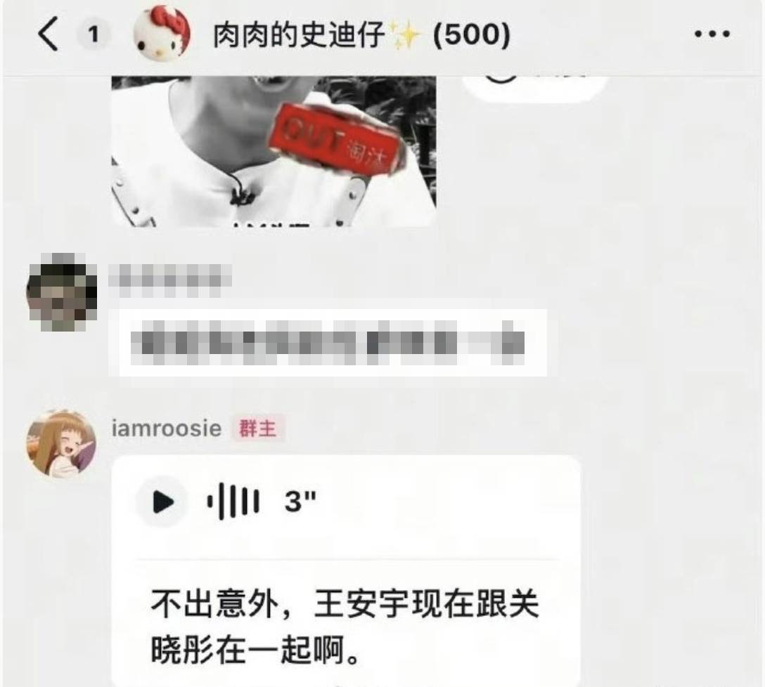 司曉迪在粉絲群組聲稱聲稱關曉彤與王安宇在一起。（圖／翻攝自司曉迪微博）