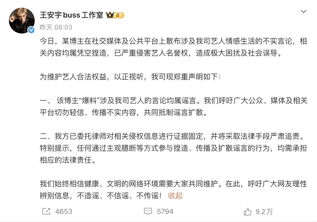 王安宇、關曉彤工作室發聲否認。（圖／翻攝自王安宇、關曉彤工作室微博）