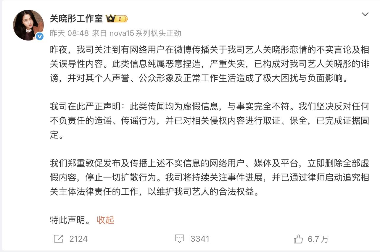 王安宇、關曉彤工作室發聲否認。（圖／翻攝自王安宇、關曉彤工作室微博）