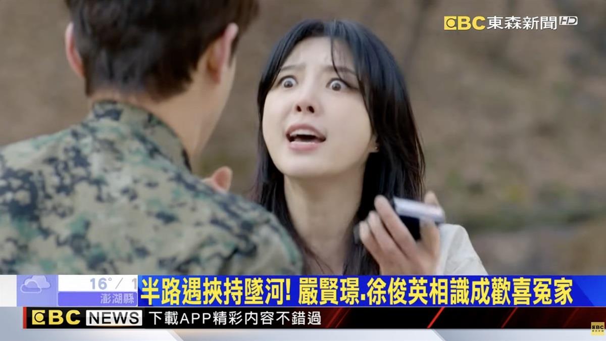 半路遇挾持墜河！嚴賢璟徐俊英《勇敢無雙龍秀晶》成歡喜冤家