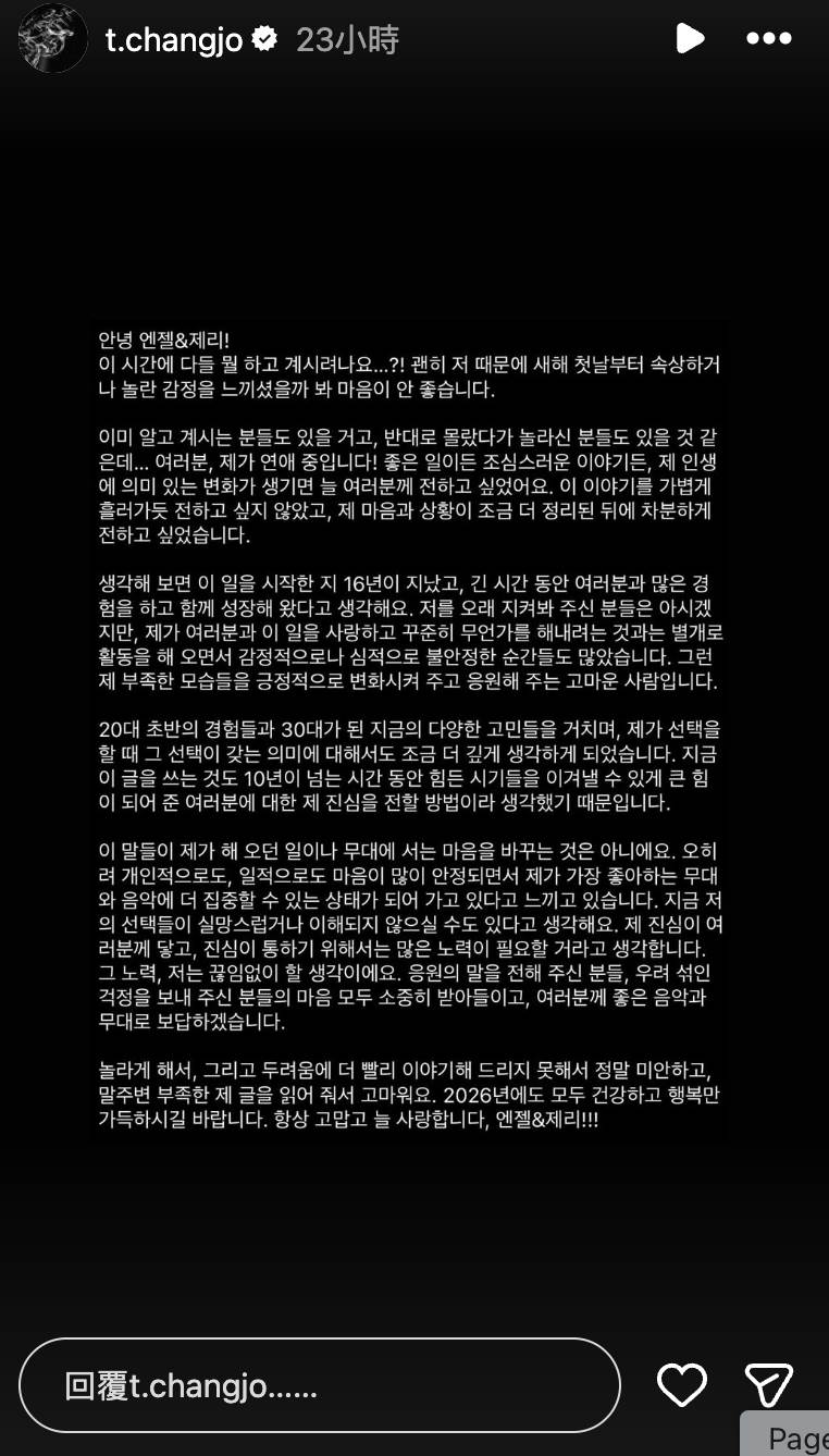 TEEN TOP成員創造寫下長文曝心聲。（圖／翻攝自創造IG）