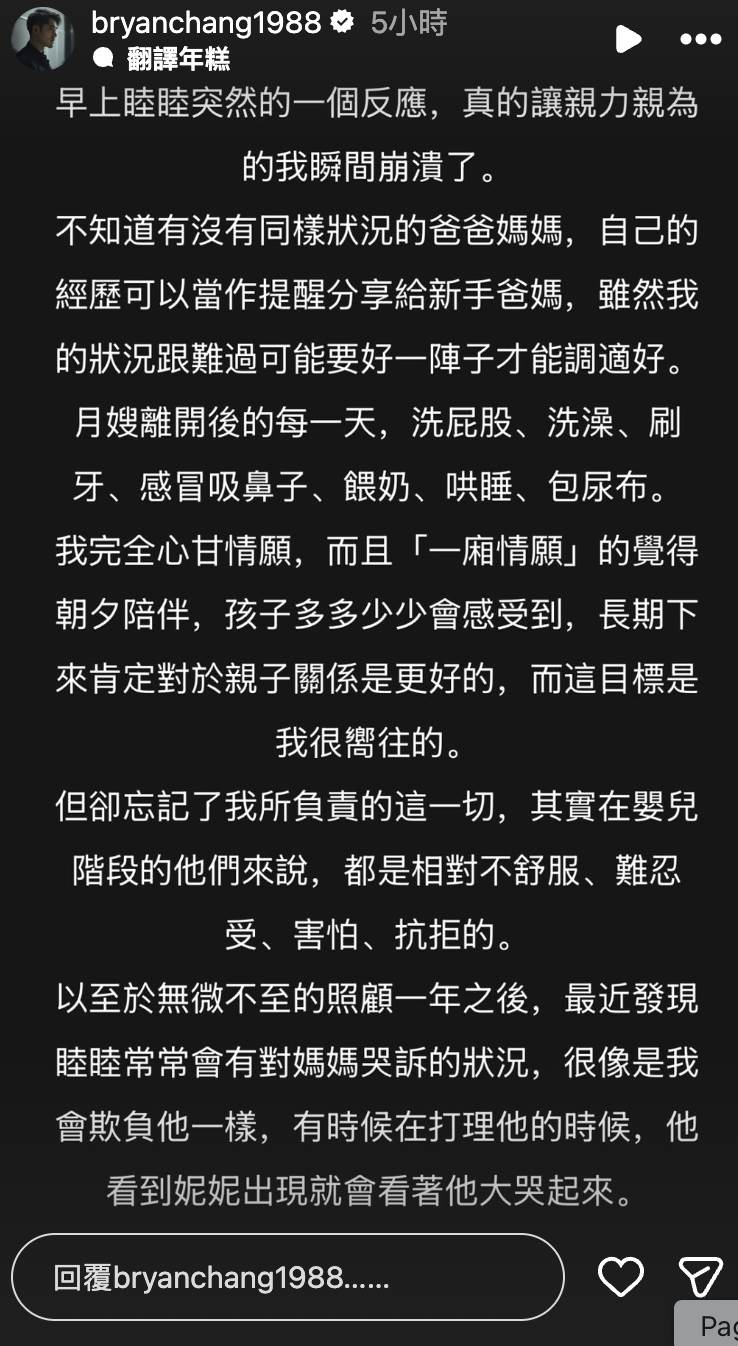 張書豪揭育兒挫折。（圖／翻攝自張書豪IG）