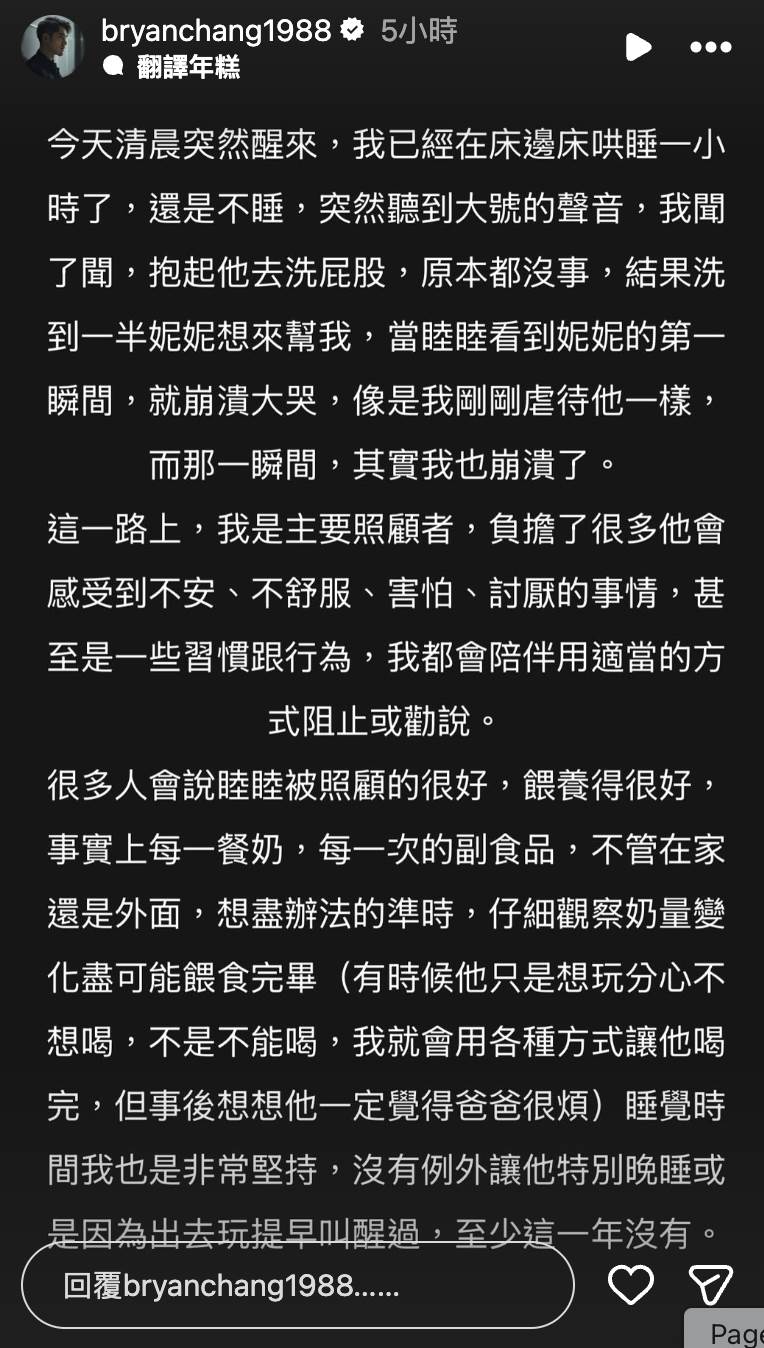 張書豪育兒親力親為。（圖／翻攝自張書豪IG）