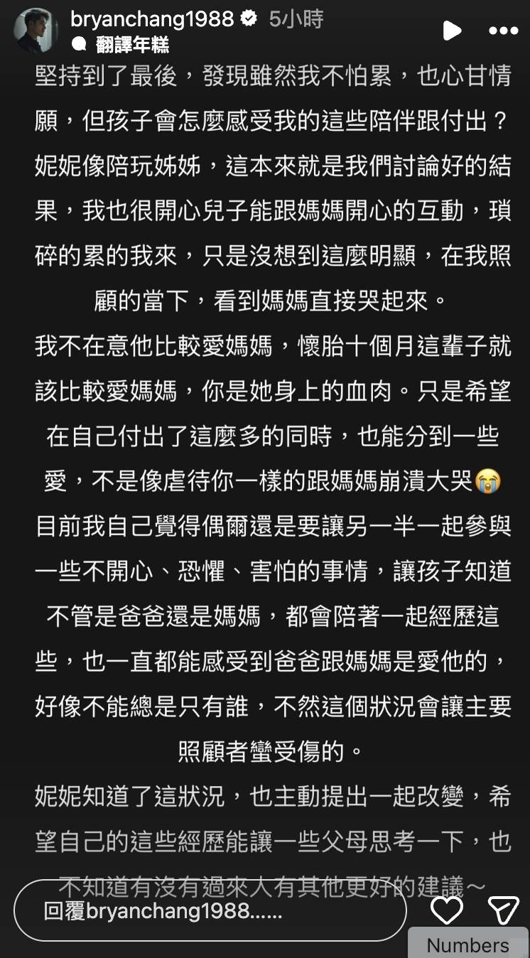 張書豪回憶崩潰狀況。（圖／翻攝自張書豪IG）