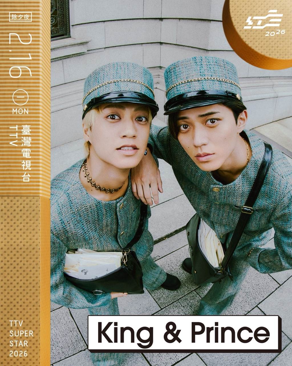 日本人氣男團King & Prince將登上2026《紅白》舞台。（圖／台視提供）