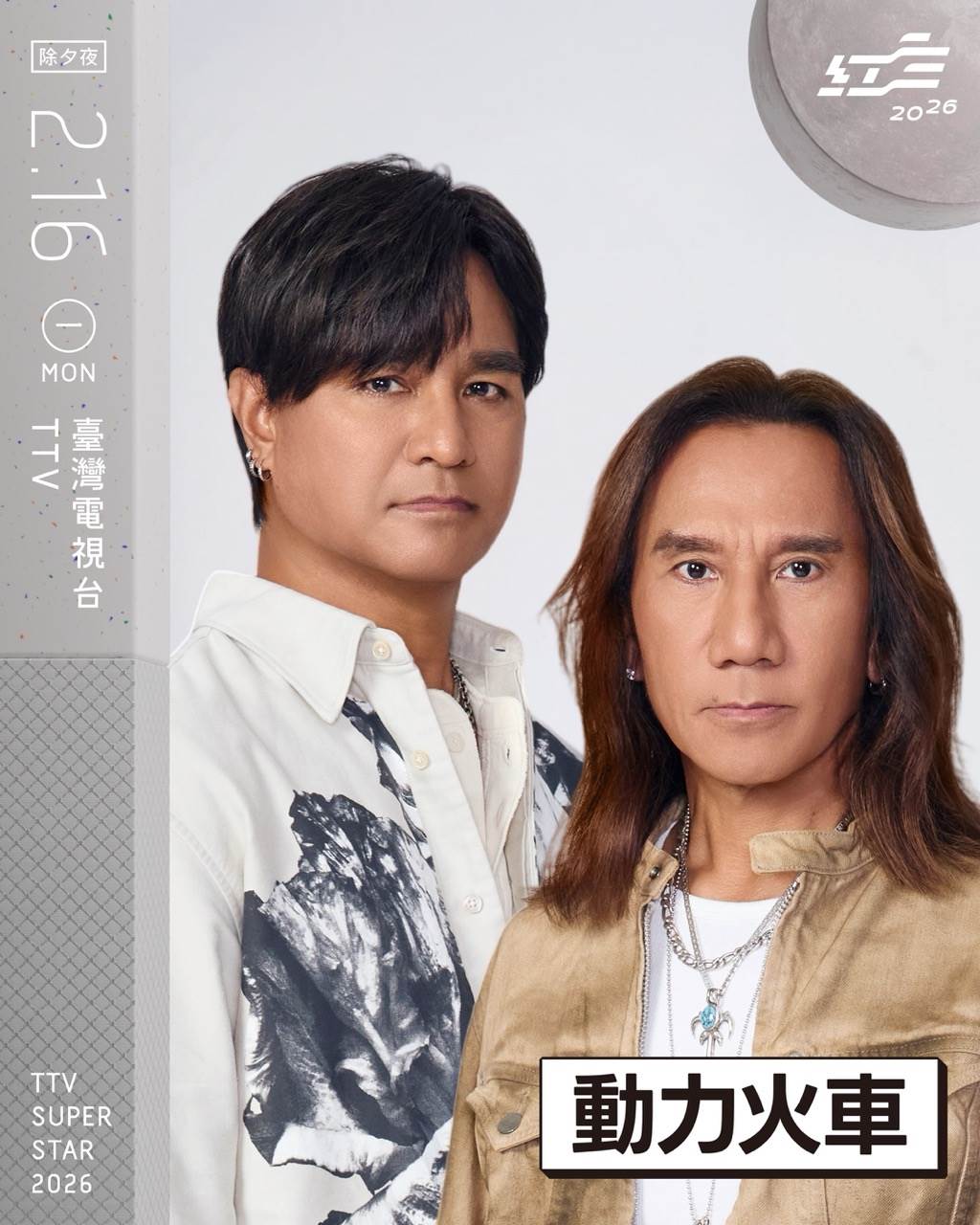 動力火車4度登上《紅白》舞台。（圖／台視提供）