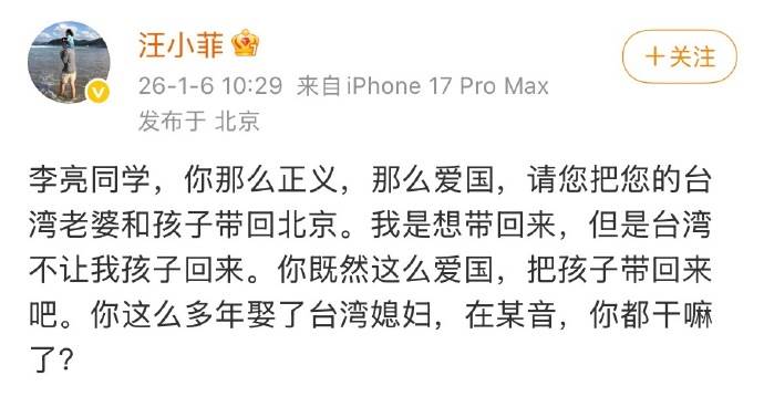 汪小菲在微博開戰李亮。（圖／翻攝自微博）