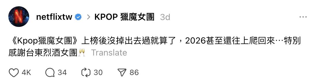 Netflix都特別點名「烈酒女團」。（圖／翻攝自Threads）