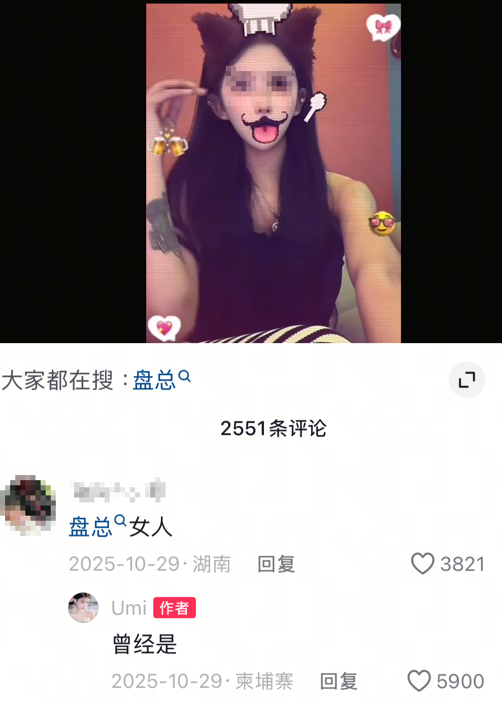 吳甄楨曾自曝與電詐高層交往。（圖／翻攝自Umi抖音）