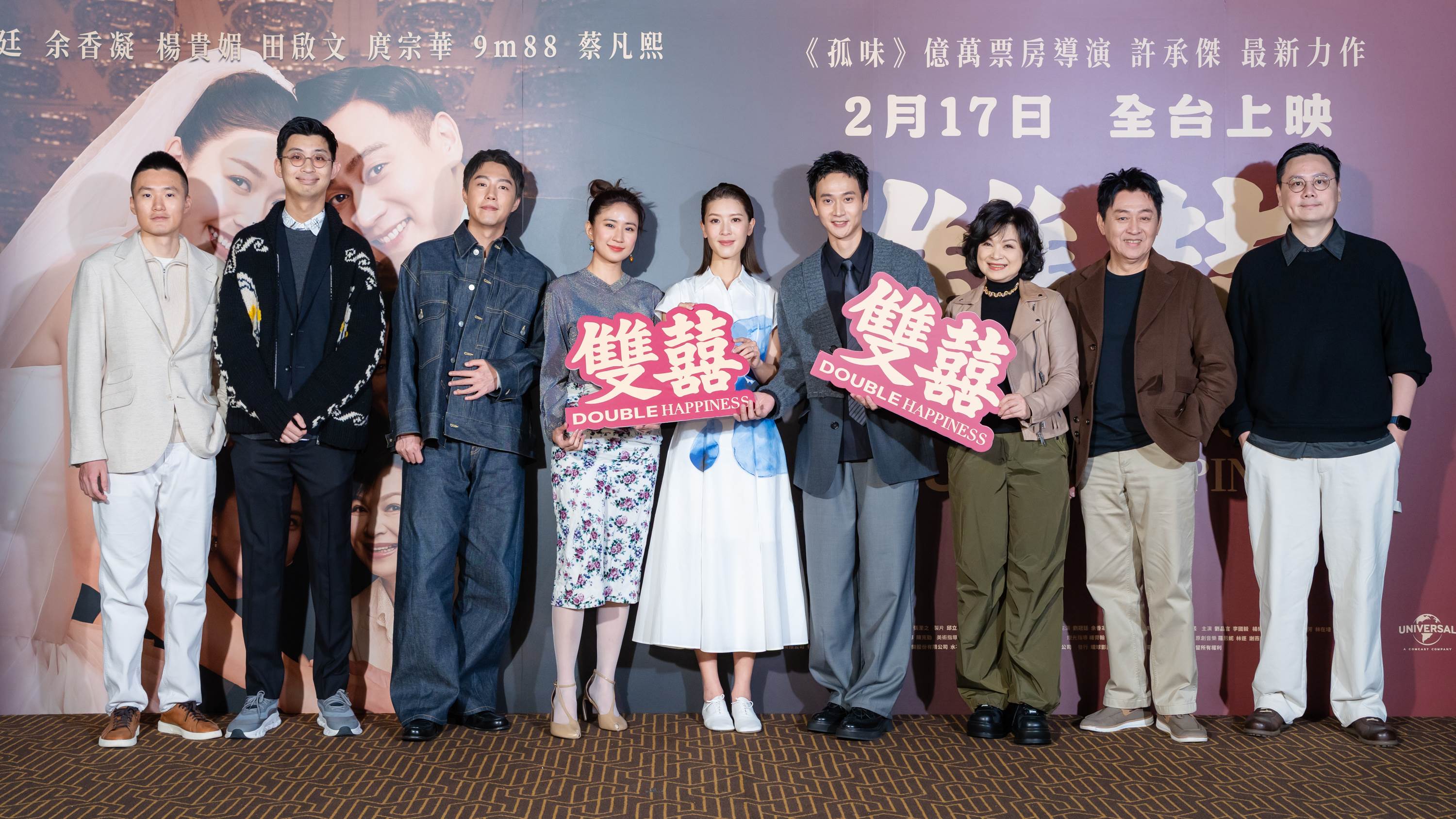 《雙囍》監製張林翰（左起）、監製苗華川、蔡凡熙、9m88、余香凝、劉冠廷、楊貴媚、庹宗華、導演許承傑。（圖／水花電影）