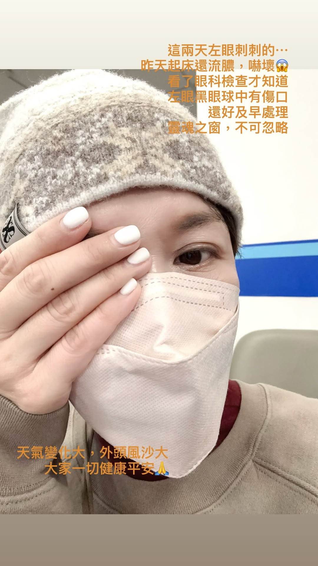 于子育左眼眼球受傷。（圖／翻攝自于子育臉書）