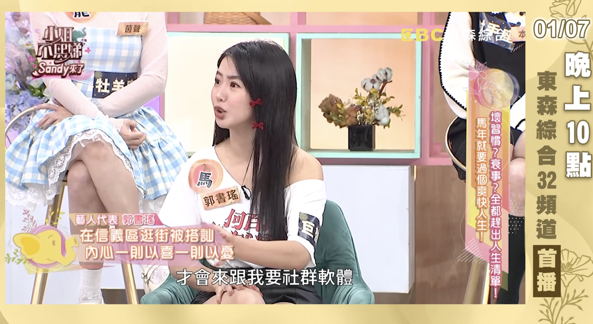 郭書瑤在信義區街頭遇高帥男搭訕。（圖／翻攝自YouTube @小姐不熙娣）