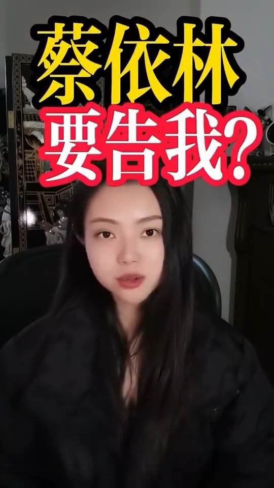 梁曉珺回應蔡依林演唱會中國主辦公司提告。（圖／翻攝自微博）