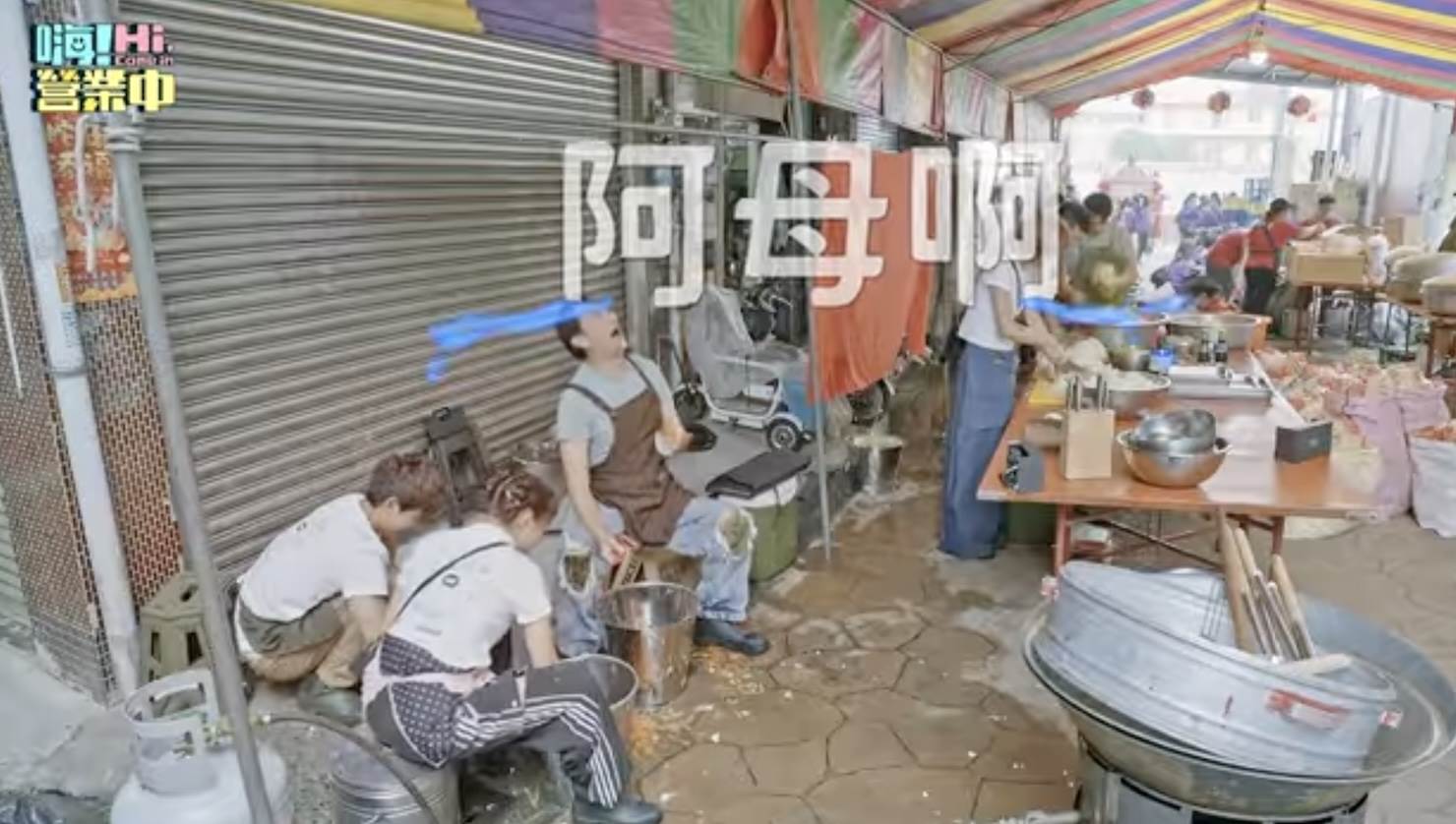 九孔坐在地上求饒。（圖／好看娛樂提供）