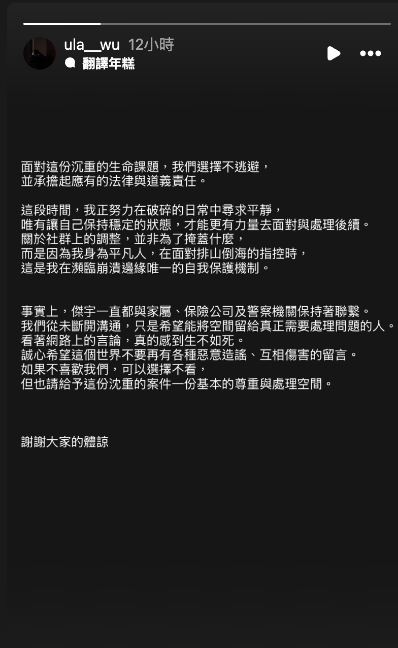 吳侑函首度發聲致歉。（圖／翻攝自吳侑涵IG）