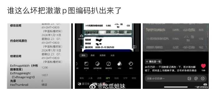 網友質疑檢驗報告疑似P圖。（圖／翻攝自吃瓜姐妹微博）