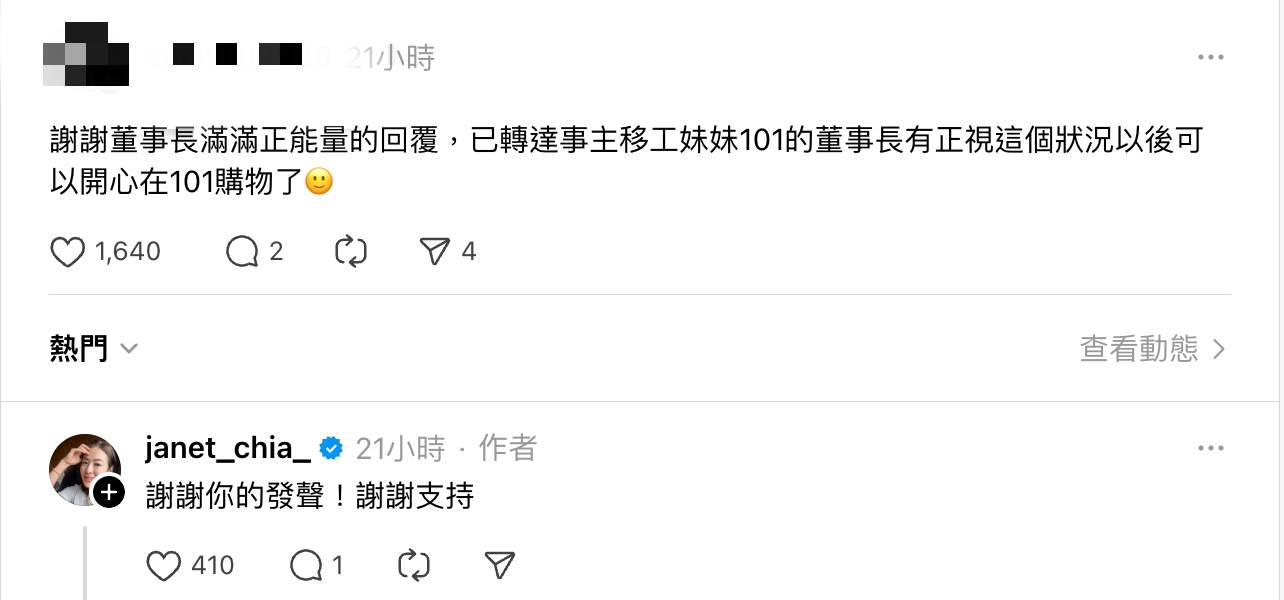 當事人透過友人留言發聲。（圖／翻攝自賈永婕Threads）