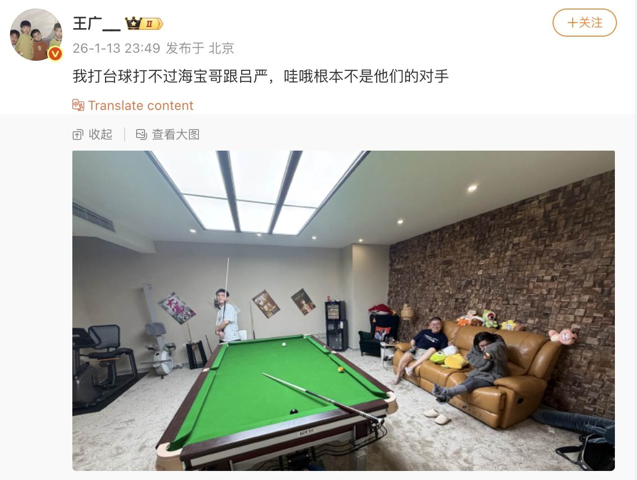 王廣刪了微博重發。（圖／翻攝自王廣微博）