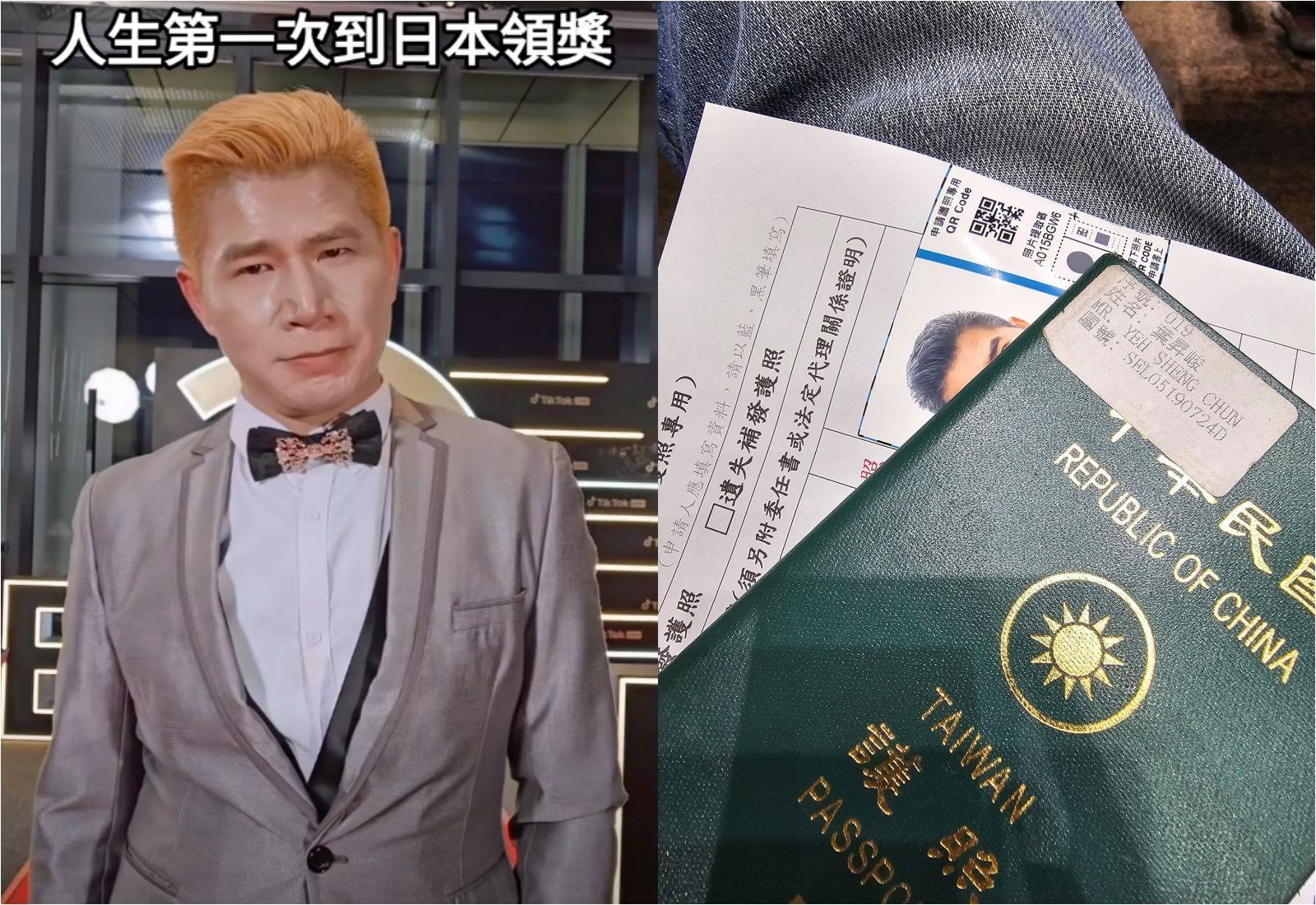 「叫賣哥」葉昇峻近日到日本險遭拒絕入關，原因在於他在入境單上填了「有前科」。（翻攝自寶島叫賣哥 - 葉昇峻）