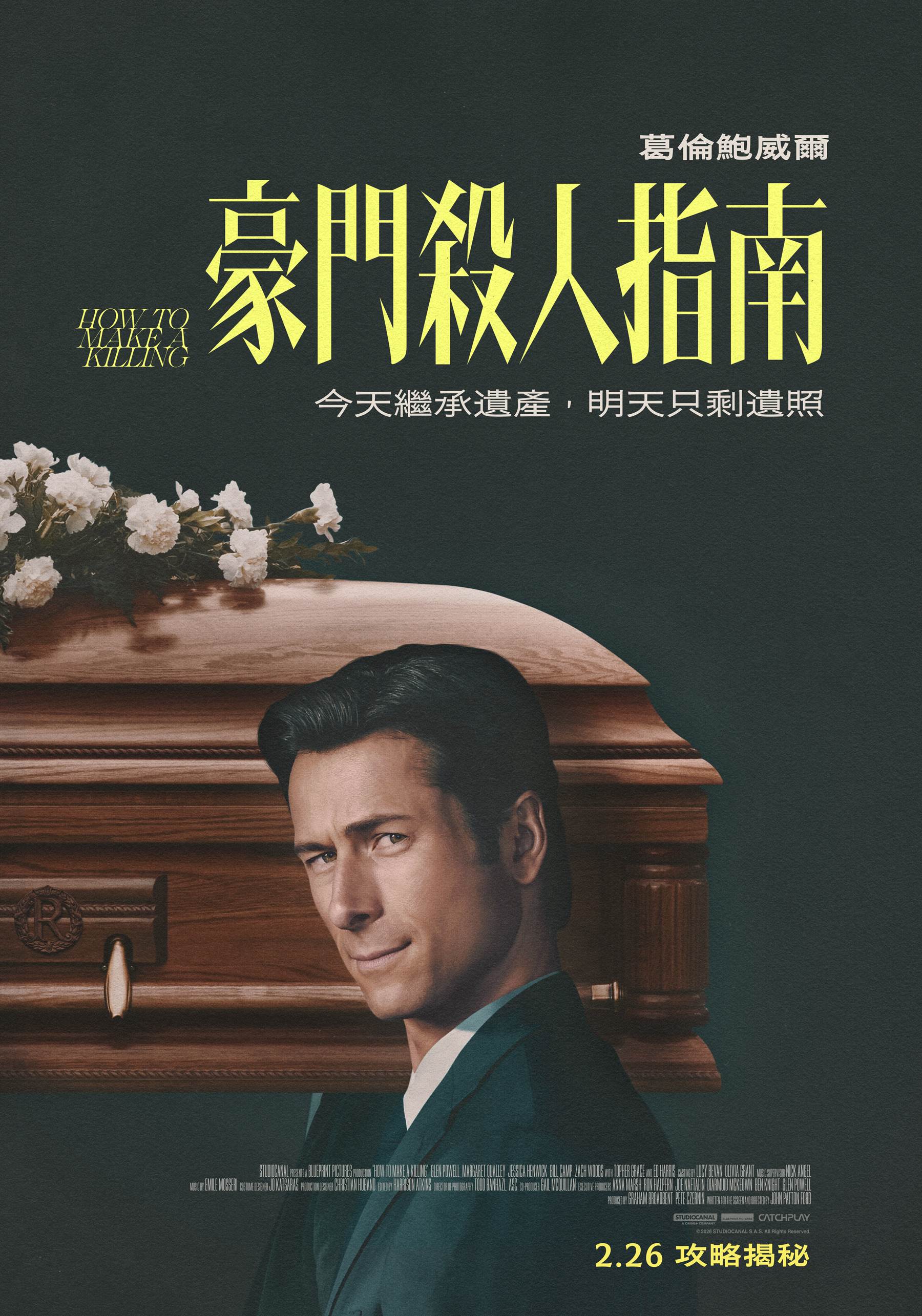 《豪門殺人指南》國際版海報。（圖／CATCHPLAY+）