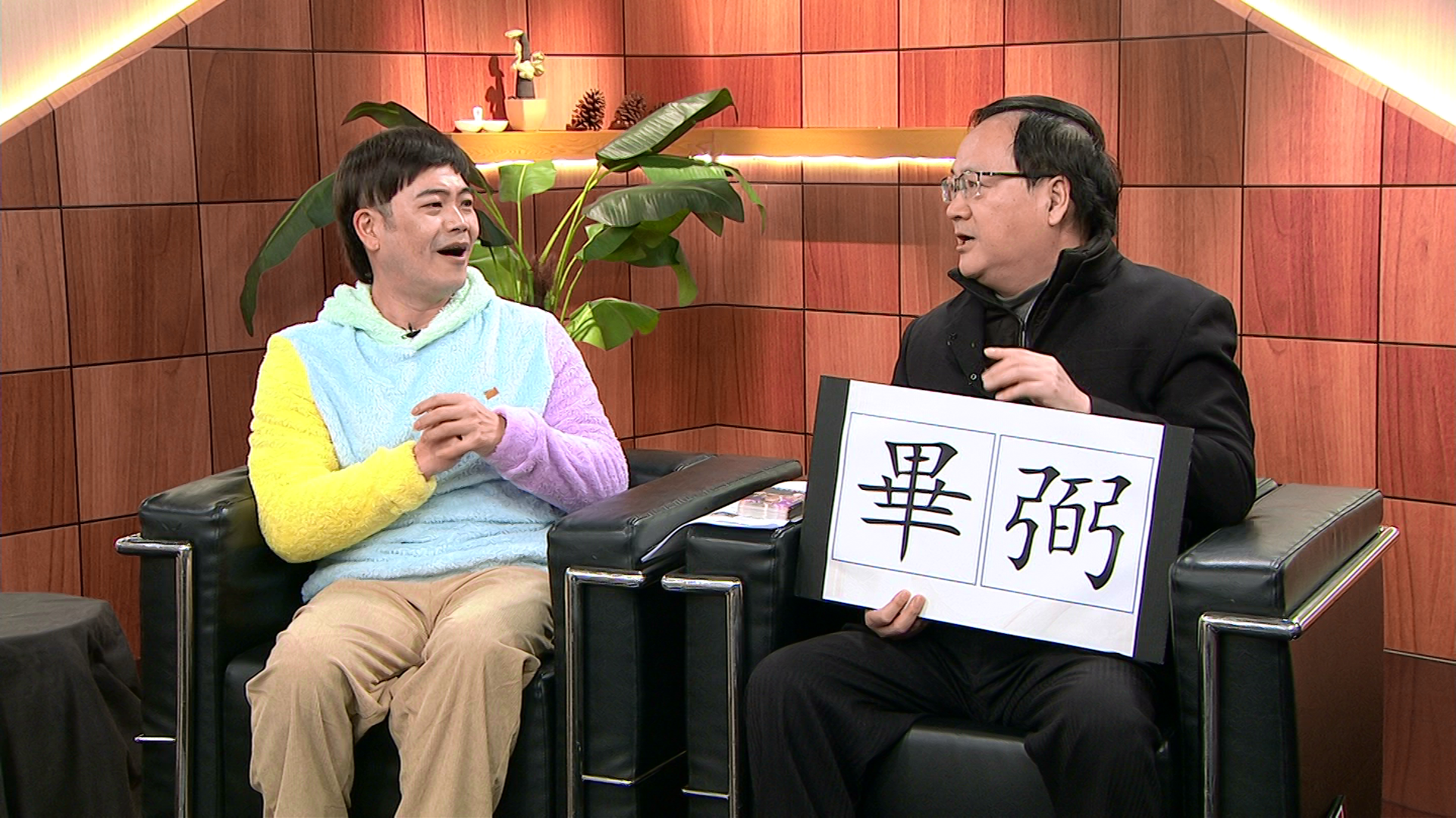 命理師江柏樂指出馬國弼改名恐「衰十年」。（圖／年代提供）