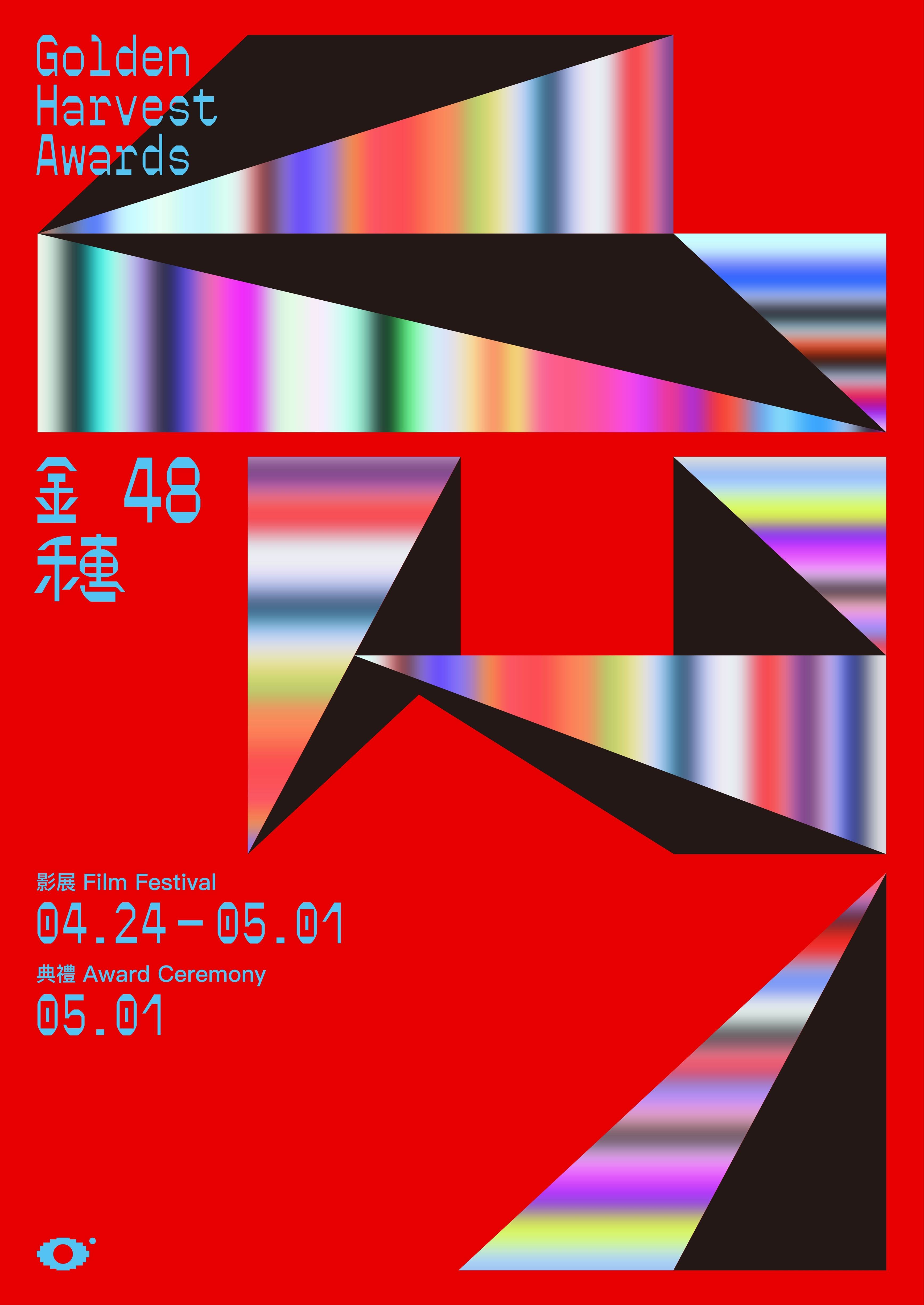 2026金穗主視覺是由以突破實驗調性見長的設計團隊HOUTH所打造。（圖／金馬執委會）