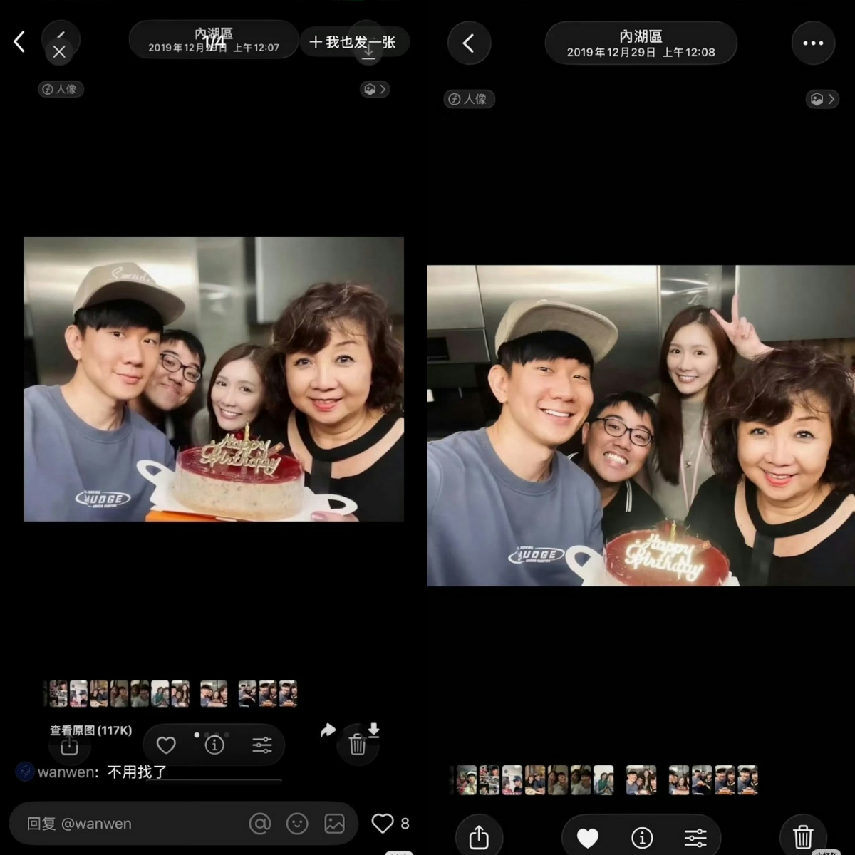 Mida替林俊傑母親慶生合照。（圖／翻攝自微博）