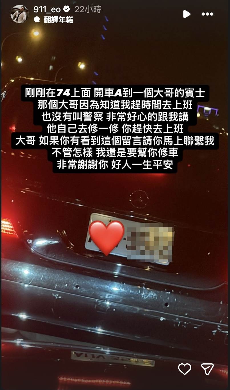 春風發文透露擦撞賓士車。（圖／翻攝自春風IG）