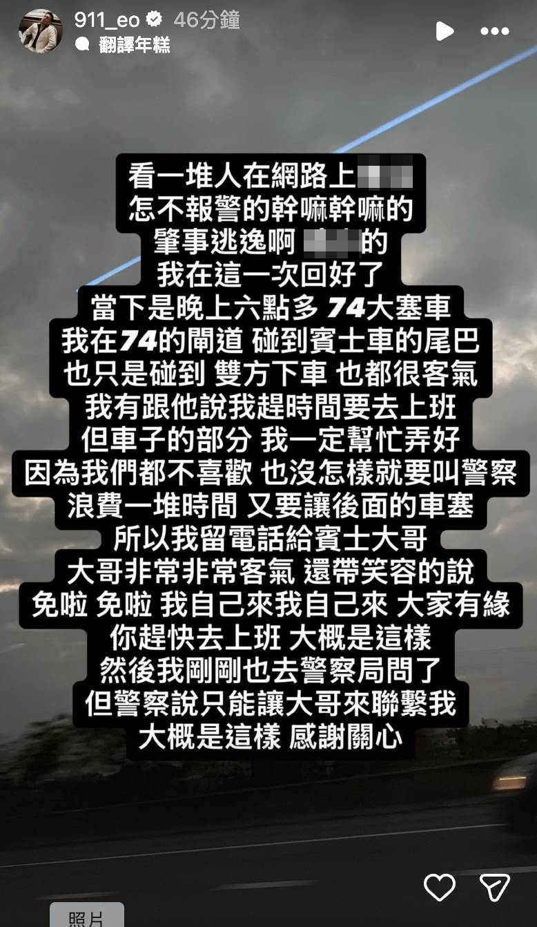 春風遭酸民質疑肇事逃逸再發聲。（圖／翻攝自春風IG）