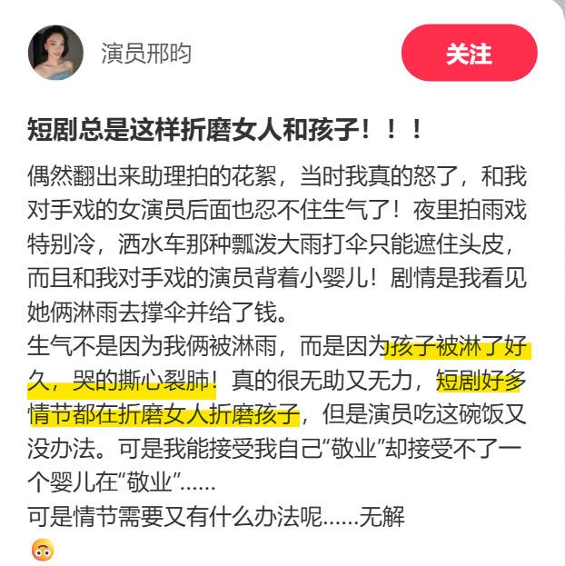 邢昀還原拍攝狀況。（圖／翻攝自微博）