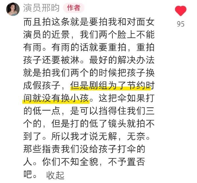 邢昀曾提議更換<a href='https://star.ebc.net.tw/search/tags/假人/' target='_blank'>假人</a>，並曝光嬰兒演員片酬。（圖／翻攝自微博）