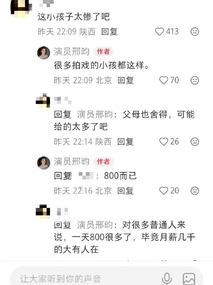 邢昀曾提議更換假人，並曝光嬰兒演員片酬。（圖／翻攝自微博）