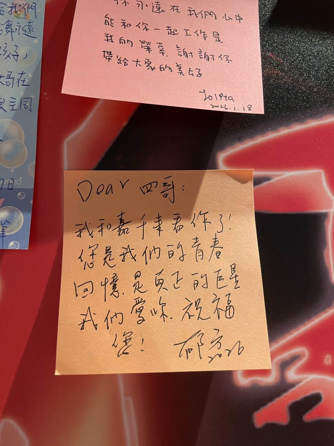 郁方留下對曹西平的不捨及祝福。（圖／讀者提供）