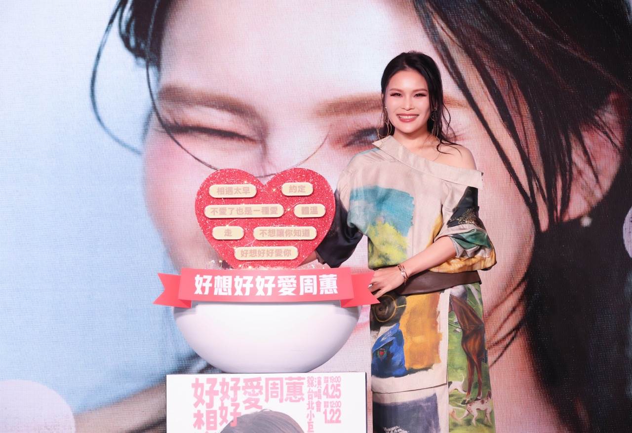 周蕙將在小巨蛋舉辦《2026 好想好好愛周蕙 台北小巨蛋演唱會》。（圖／寬宏藝術提供）