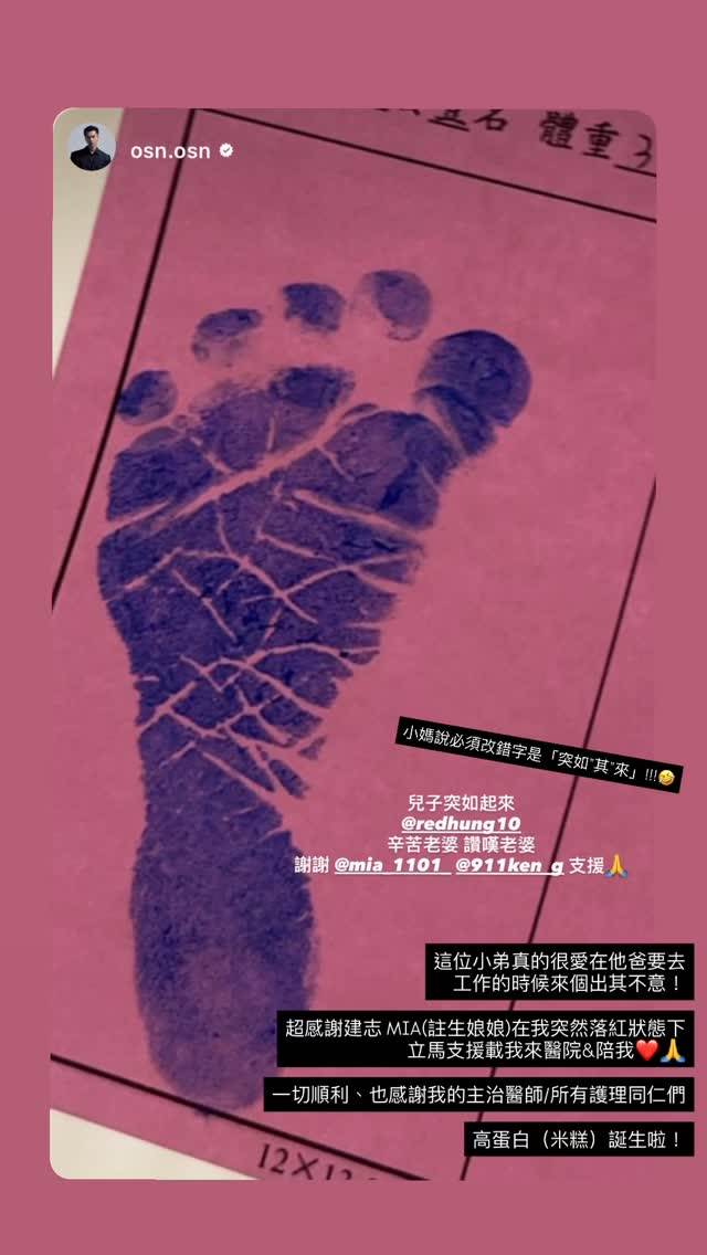 芮德喜迎兒子出生。（圖／翻攝自芮德Instagram）