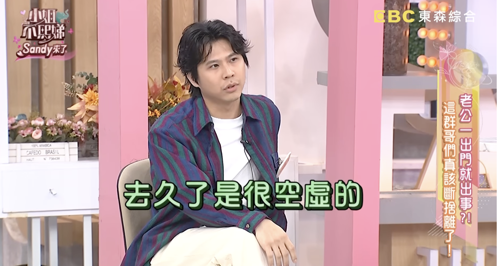 Howard直言多次進出酒店後感到空虛。（圖／翻攝自YouTube @小姐不熙娣）