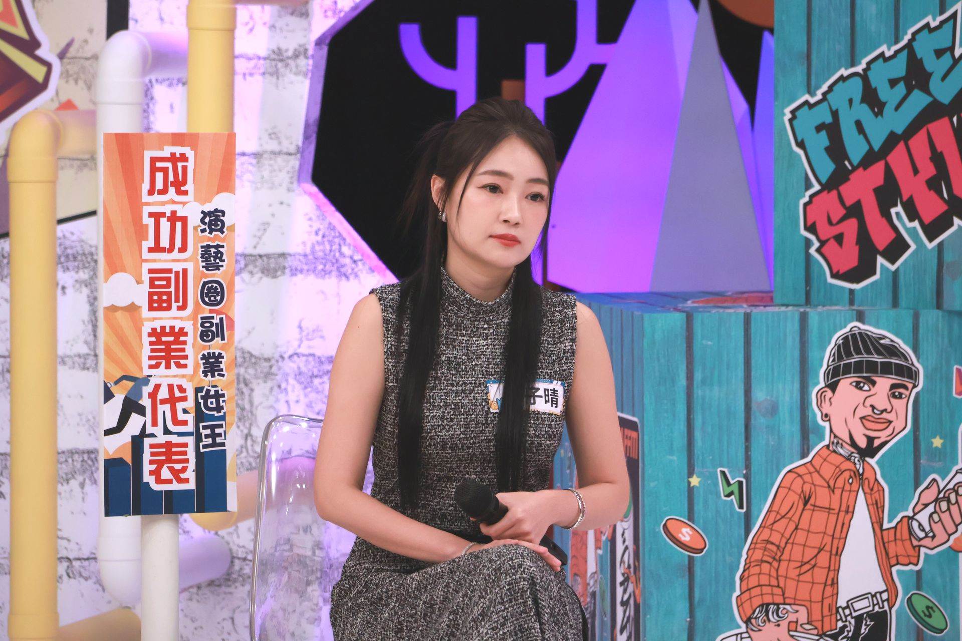 詹子晴憑藉經營副業成功買到一套房。（圖／中天電視提供)