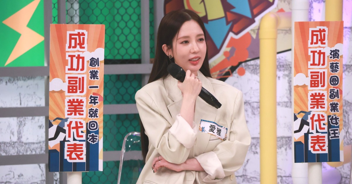 愛雅曾一度想放棄創業。（圖／中天電視提供)