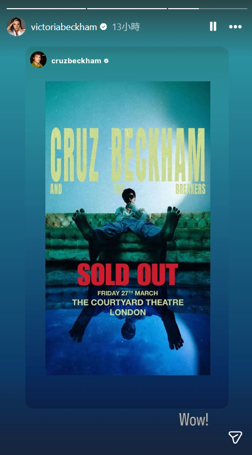 維多莉亞分享小兒子克魯茲演出完售的消息，未對長子的指控作出正面回應。（圖／翻攝自@ victoriabeckham IG）