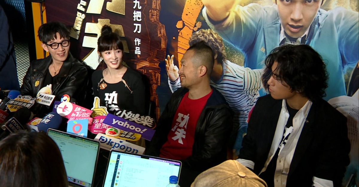 九把刀新電影「功夫」舉辦試映會，主要演員柯震東、王淨與朱軒洋也都到場宣傳。（圖／東森新聞）