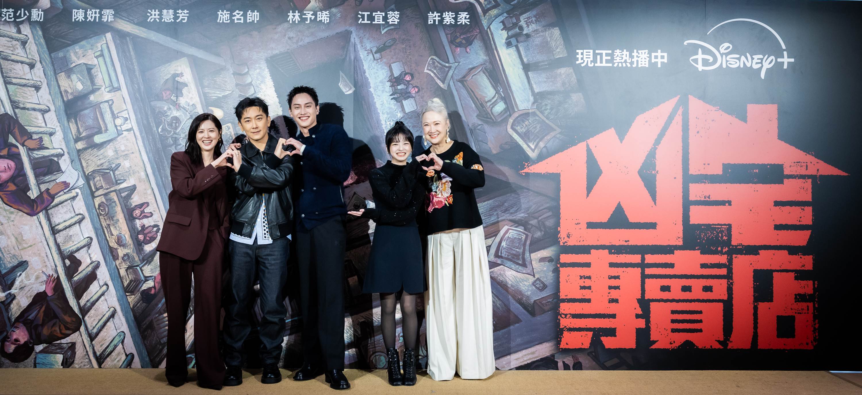 范少勳、洪慧芳、陳姸霏、施名帥、林予晞剖析劇中飾演的角色。（圖／Disney+提供）