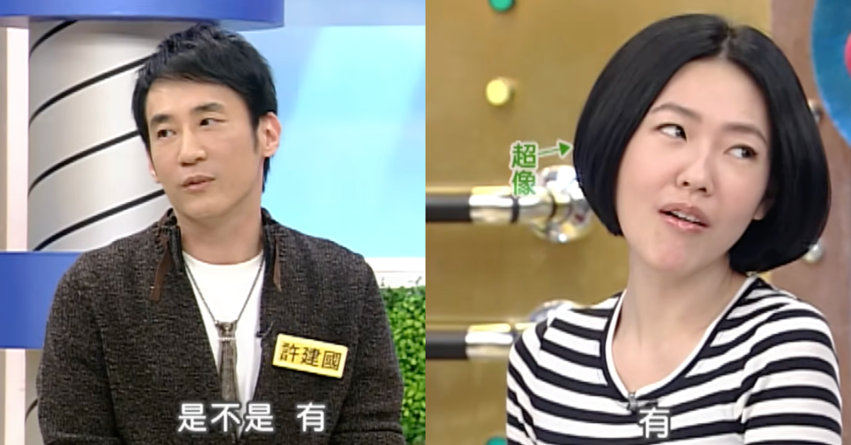 「身體X型」招數，主播許建國和小S當年也做過。（圖／翻攝自我愛貓大YouTube）