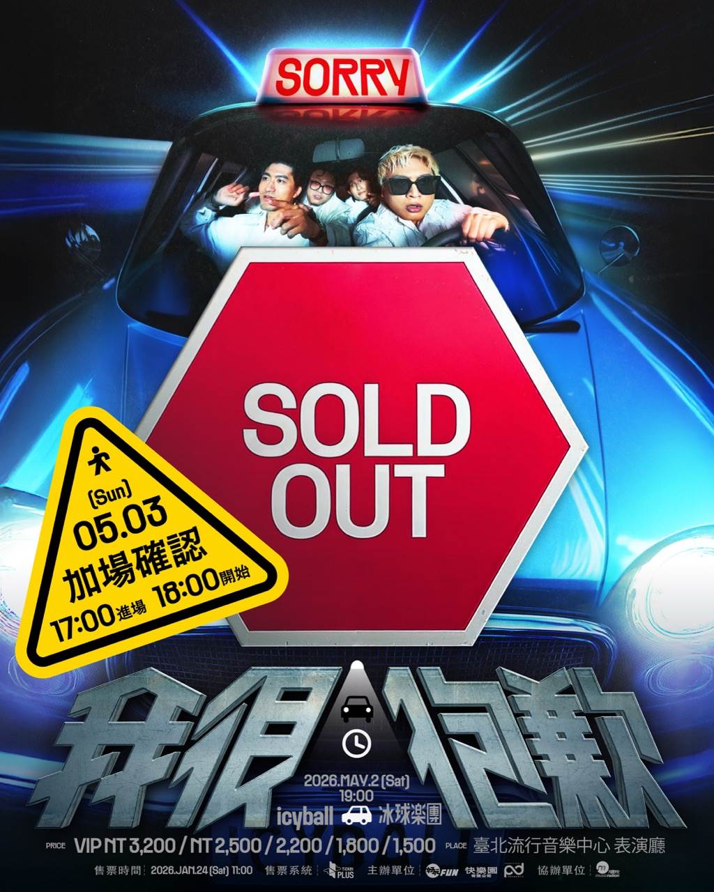 icyball冰球樂團《我很抱歉》北流演唱會開賣1分鐘就完售，驚喜宣布再加場。（圖／何樂音樂提供）