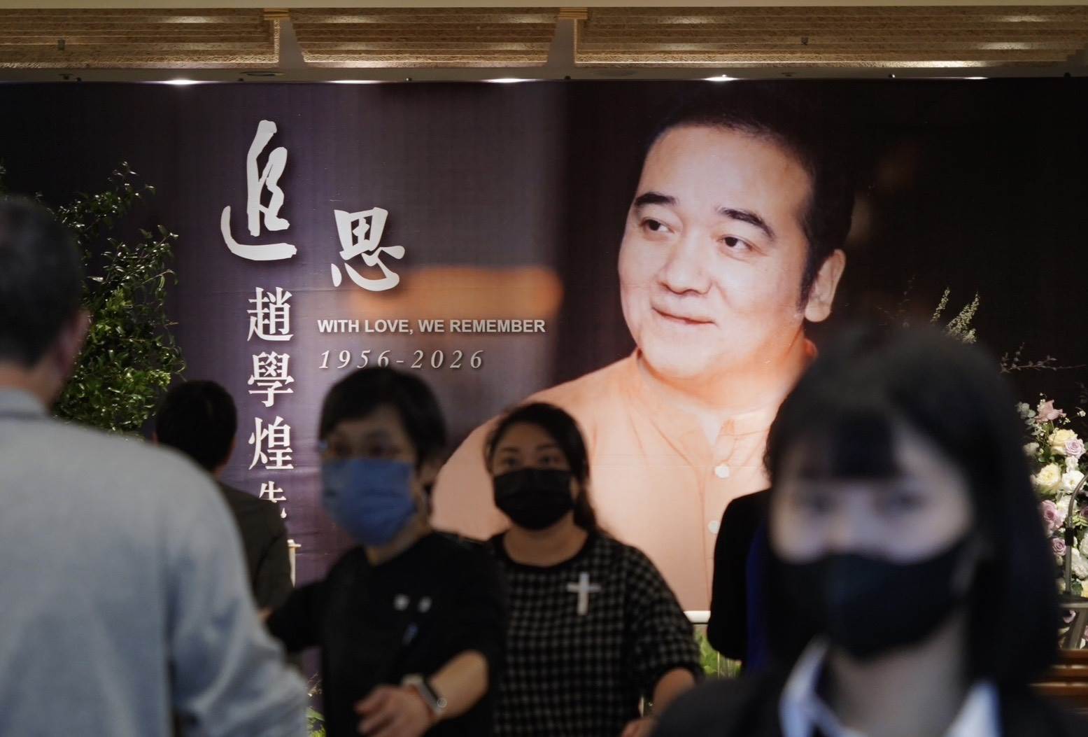 趙學煌本月離世，今天舉辦追思會。（圖／東森娛樂）