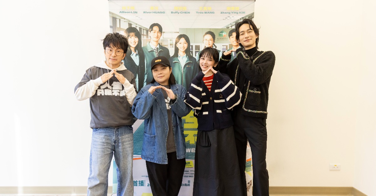 《人生只租不賣》導演王逸鈴(左2)和黃河(右起)、陳姸霏、唐從聖出席戲劇分享會，分享租房趣事。（圖／公視台語台提供）