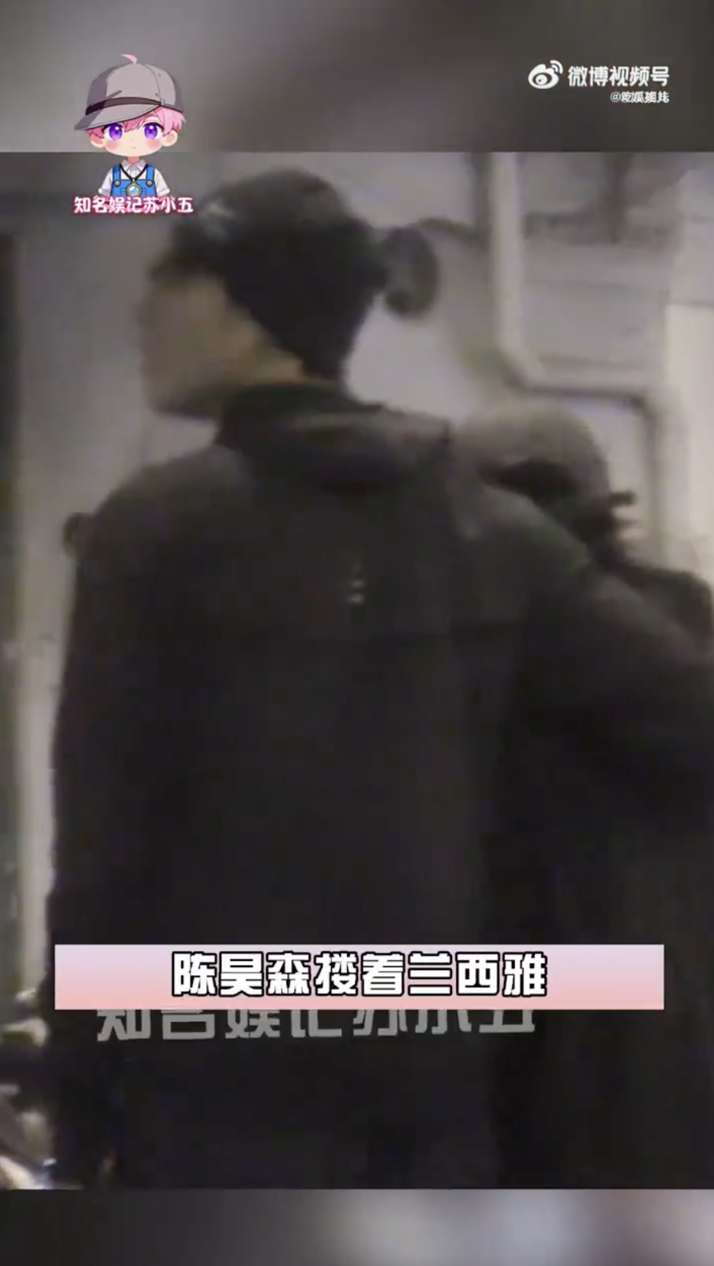 陳昊森與蘭西雅約會畫面曝光。（圖／翻攝自微博）